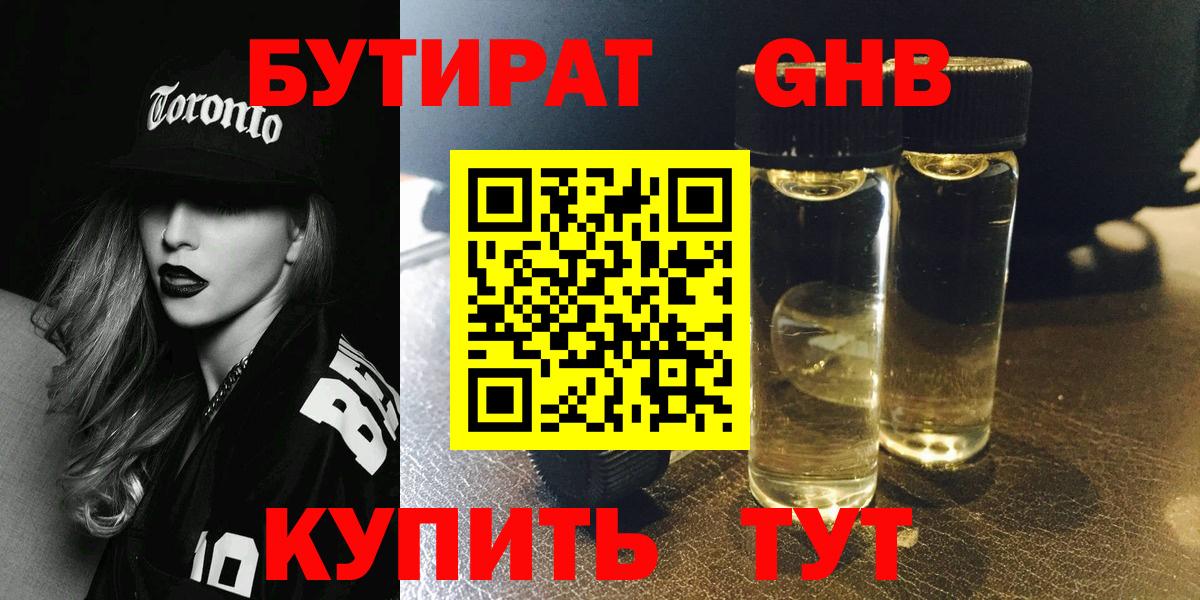 Алапаевск  Бутират  Вход с VPN  Бутират BDO 33% 