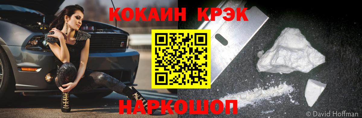 Кокаин Эквадор Алапаевск