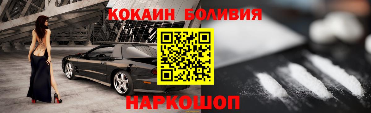 Кокаин FishScale  Вход с VPN  COCAIN  COCAIN Перу  дарнет шоп  Алапаевск 