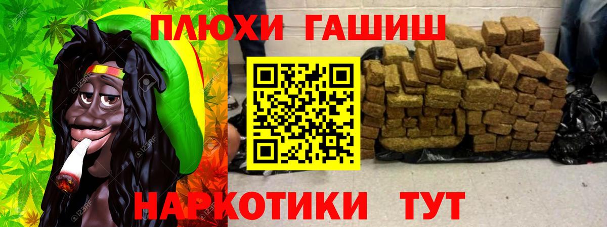 Алапаевск  Гашиш индика сатива  ГАШИШ  Вход с VPN 