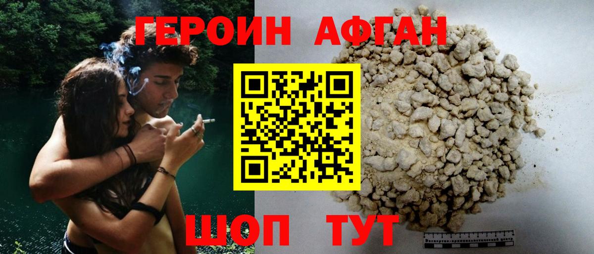 ГЕРОИН гречка Алапаевск