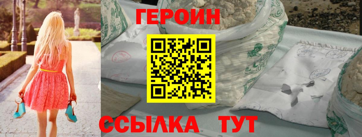 Героин гречка  Вход с VPN  Алапаевск 