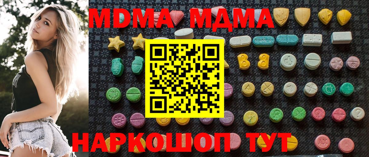 MDMA молли  Вход с VPN  МДМА  Алапаевск  MDMA кристаллы 