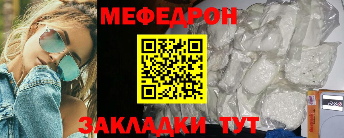 Алапаевск  МЕФ 4 MMC  Вход с VPN  МЯУ-МЯУ  Меф кристаллы 