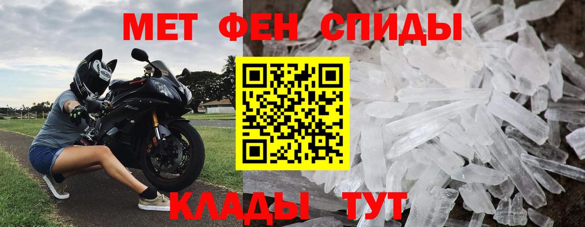 Метамфетамин винт Алапаевск