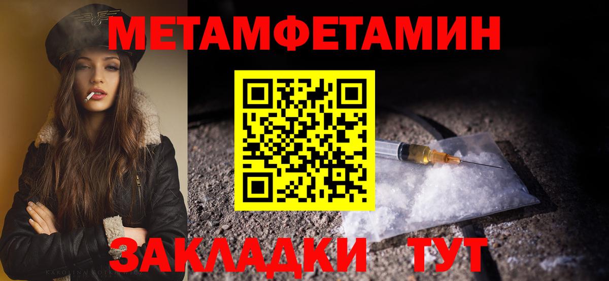 Метамфетамин витя  Вход с VPN  Алапаевск  Метамфетамин витя 