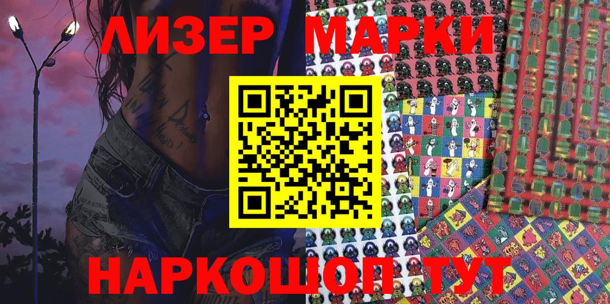 Алапаевск  Наркотические марки 1,8мг  Наркотические марки  Наркотические марки 1,8мг  Вход с VPN 