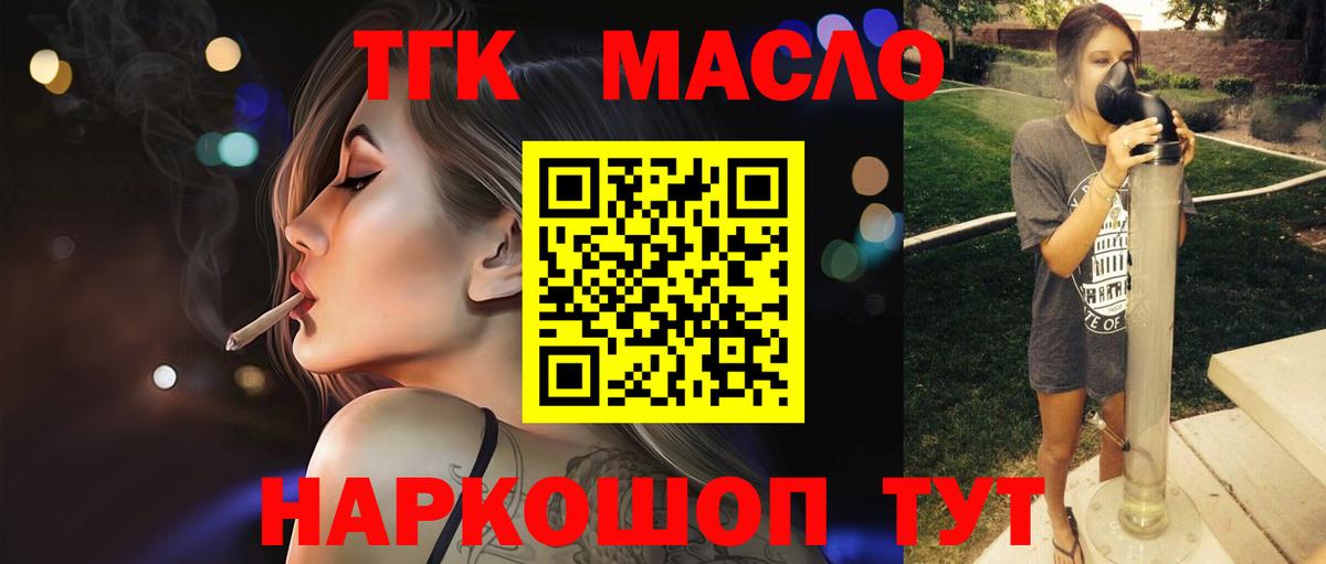 ТГК концентрат  Вход с VPN  ТГК Wax  Алапаевск 