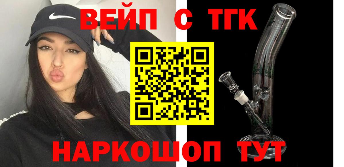 Дистиллят ТГК жижа Алапаевск